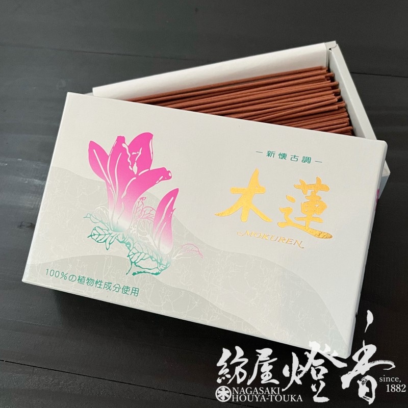 お線香『新懐古調【ネオ木蓮-NEO・MOKUREN-】短寸小バラ詰[有煙]』慶賀
