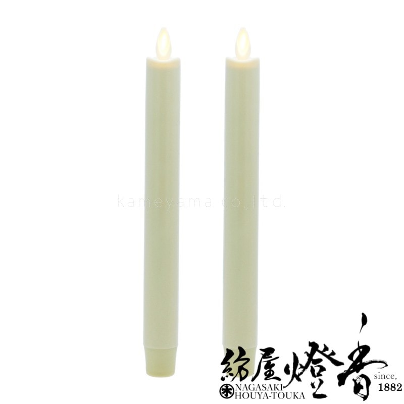 LEDキャンドル『リアルな炎【LUMINARA（ルミナラ）・テーパー2本