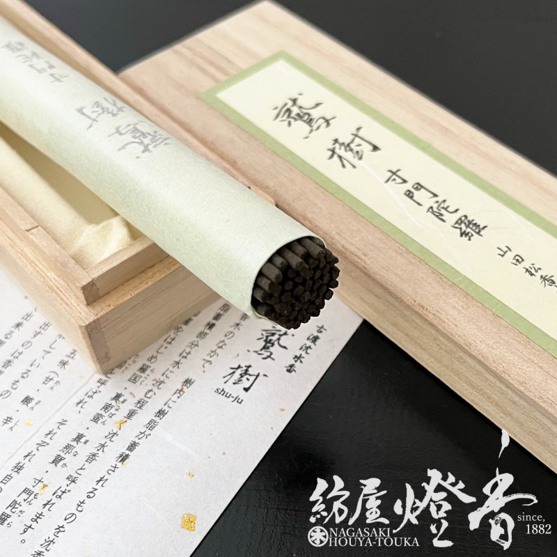 高級線香『古渡沈水香・鷲樹-SHUJU-【寸門陀羅-SUMONDARA-】5匁桐箱入