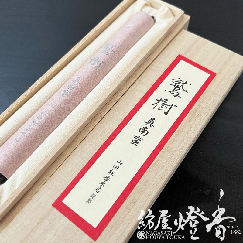 高級線香『古渡沈水香・鷲樹-SHUJU-【真南蛮-MANANBAN-】5匁桐箱入[有