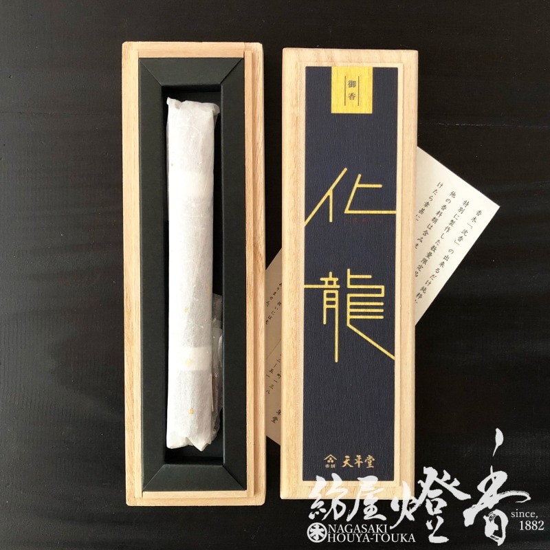 高級お香『純粋沈香薫【化龍(けりゅう)-KERYU-】短寸桐箱一把入[有煙