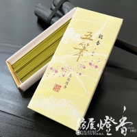 配り物/線香『三種の高級沈香の妙【沈香・五筆(じんこうごひつ