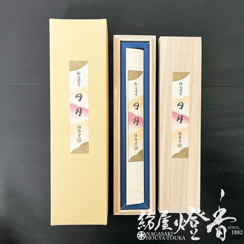 高級お香『極品沈香【日月(じつげつ)-JITSUGETSU-/短寸[17cm/7g]/#1DS