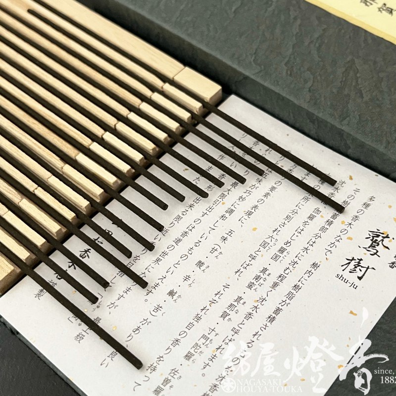 高級線香『古渡沈水香・鷲樹-SHUJU-【真那賀-MANAGA-】15本入[有煙