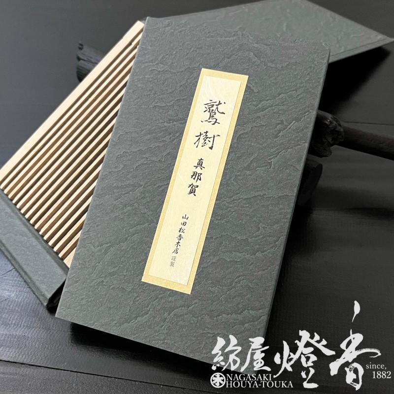 高級線香『古渡沈水香・鷲樹-SHUJU-【真那賀-MANAGA-】15本入[有煙