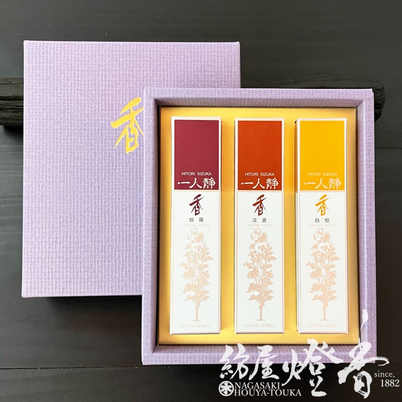 お香ギフト『一人静-HITORISIZUKA-【和の香り/伽羅・沈香・白檀/3種香