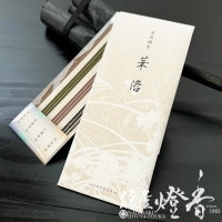 高級線香『伽羅【鳳城-朱-(ほうじょうあか)】短寸一把入[有煙]』山田