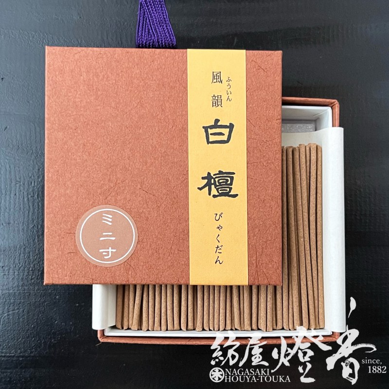 お香/室内香『風韻-Fuin-【白檀-Byakudan-[ミニ寸20g/160本入](ふう