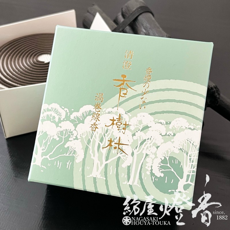 渦巻線香『清らかな白檀の香り【清澄・香樹林(せいちょうこうじゅりん