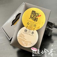 お線香『大河線香【花街道-あんずの花の香り-】短寸バラ詰[煙少香