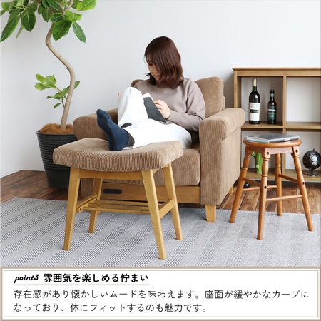 ラシック】オットマンスツール｜オットマンとしてはもちろんスツール