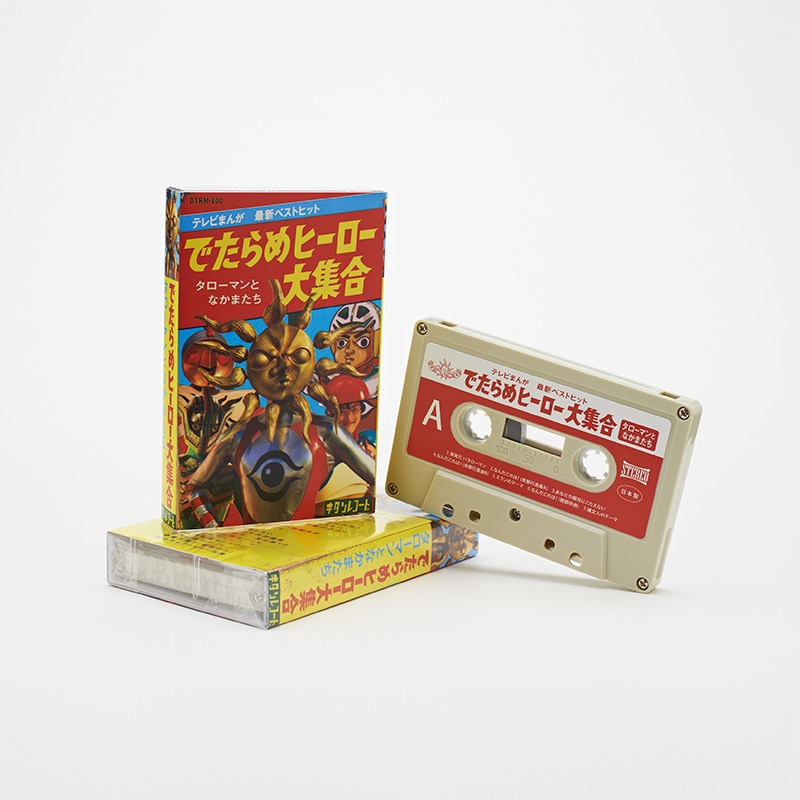 タローマン カセットテープ でたらめヒーロー大集合 | タローマン