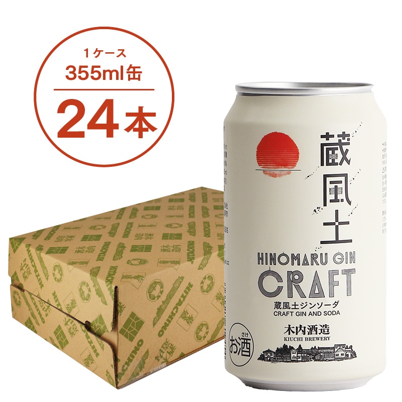 常陸野ネストビール ホワイトエール WHITE ALE 350ml缶 24本セット