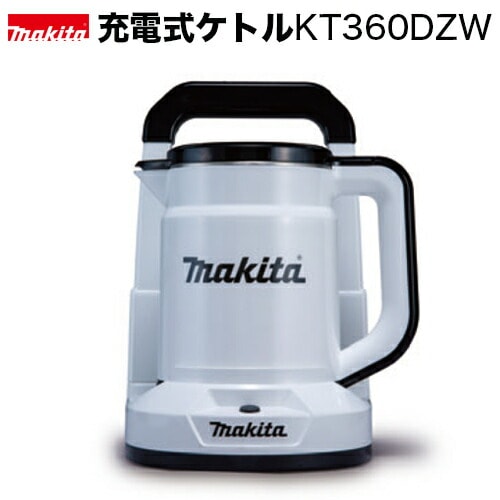 マキタ 充電式ケトル KT360DZW 白 Amazon.co.jp: マキタ(Makita) 充電