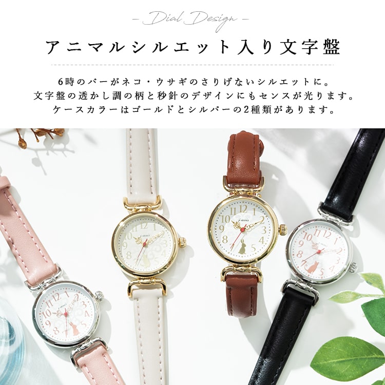 腕時計 レディース アンティーク調 J-axis アニマルアイコンウォッチ