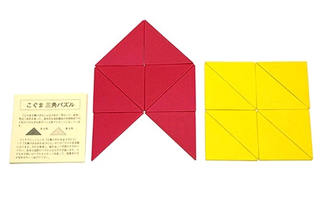 さんかくパズル