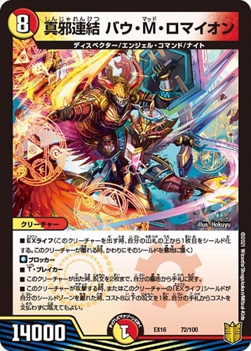 デッキパーツ,天門系統 | flat-工房 ネットショップ