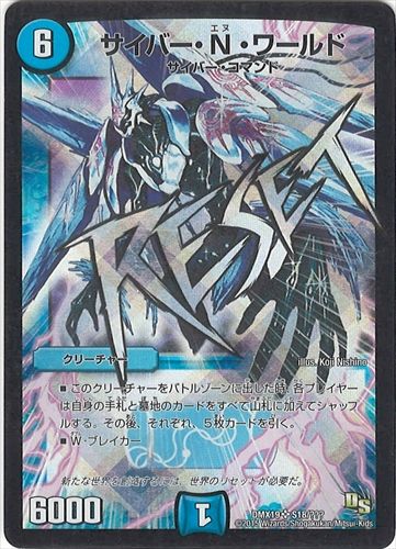 シングルカード,DMX,【DMX19】スーパーレア100%パック | flat-工房