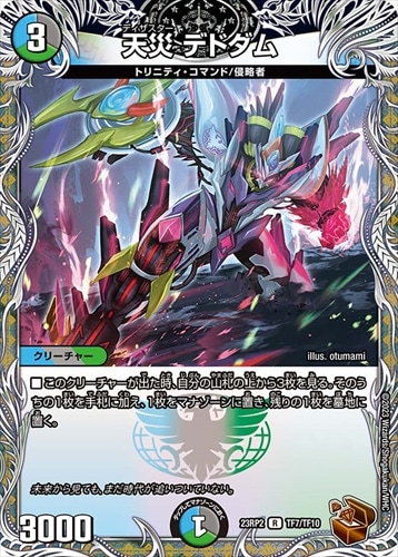 デッキパーツ,ドロマーゼーロ、4cゼーロ | flat-工房 ネットショップ