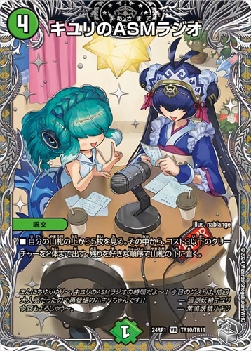 デッキパーツ,トリーヴァダーバンデ | flat-工房 ネットショップ