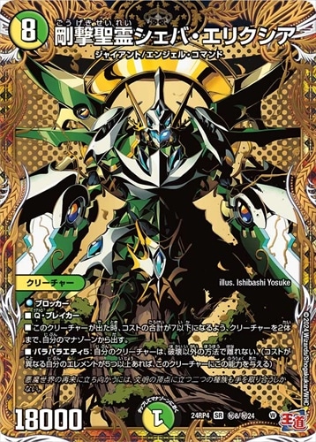 デッキパーツ,巨大アルファディオス | flat-工房 ネットショップ