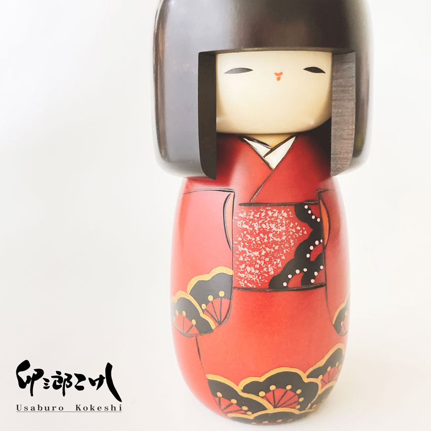 よろこび こけし 【 卯三郎こけし 】 こけし プレゼント ギフト