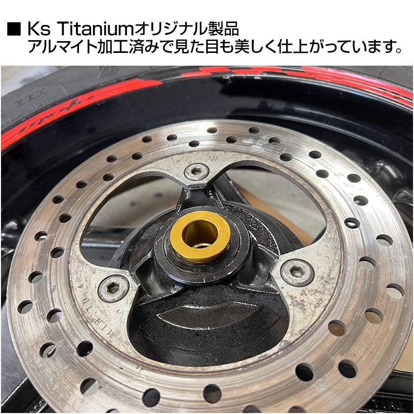 ホンダ NSR250R MC21 MC18用 KsTitanium製 アルミ リアホイール カラー