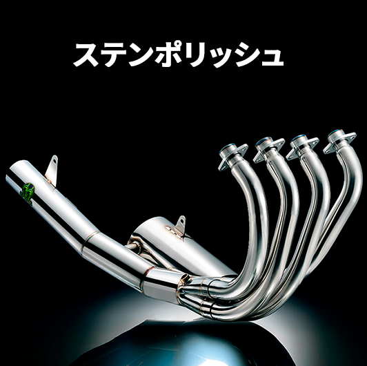 Z900RS('23-) SP忠男 POWERBOX FULL 2in1フルエキマフラー各種