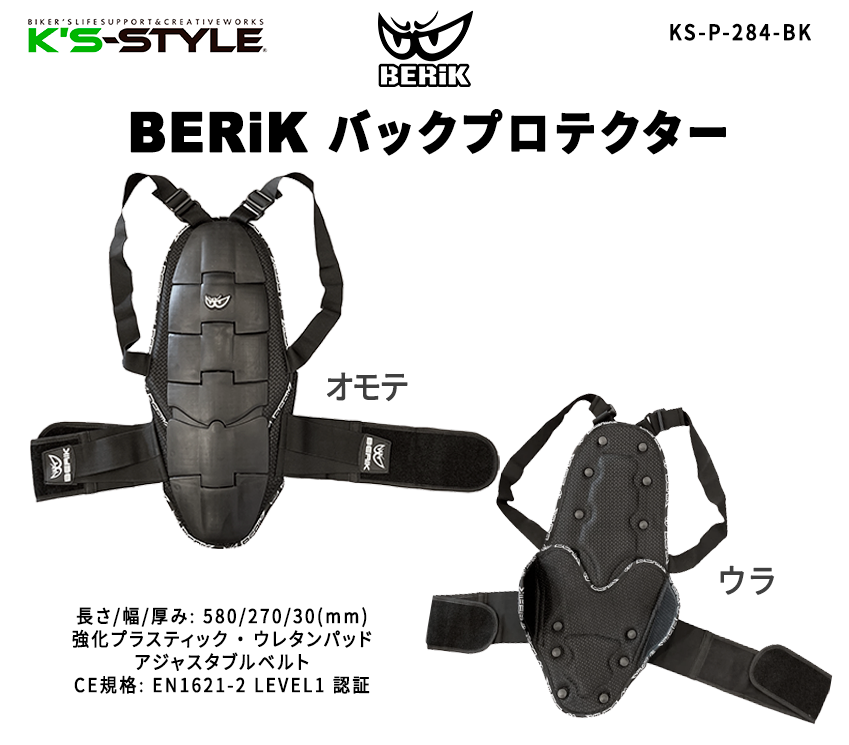 BERIK2.0 レーシングスーツ（タイプA） | □ツナギ・アパレル関連