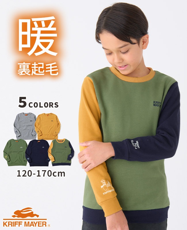 クリフメイヤー[公式] なかよしスウェット KIDS 2427832K | KIDS