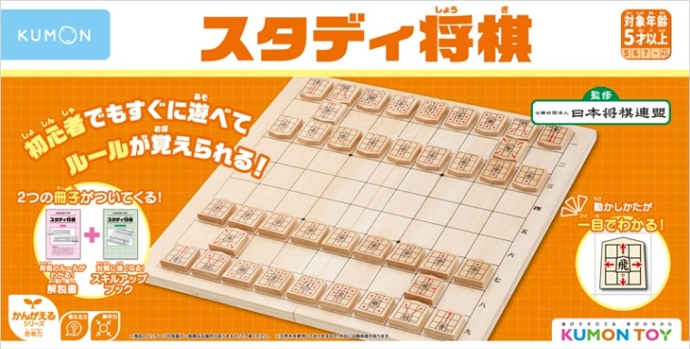 ハンディー版 スグわかる！ まんが将棋入門 | すべての商品 | | KUMON SHOP