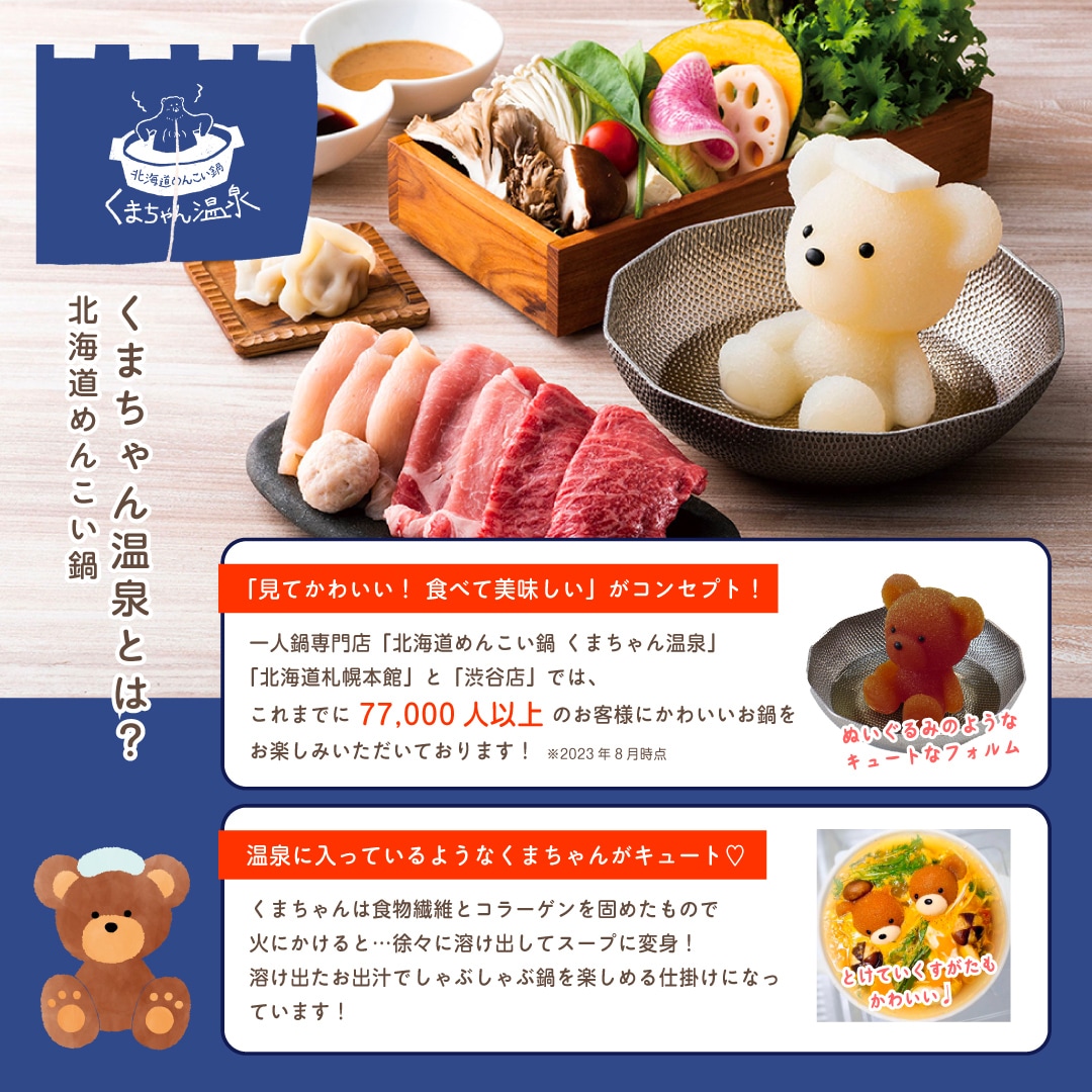 初めての方におすすめ！くまちゃんが選べる！おためしくまちゃんセット