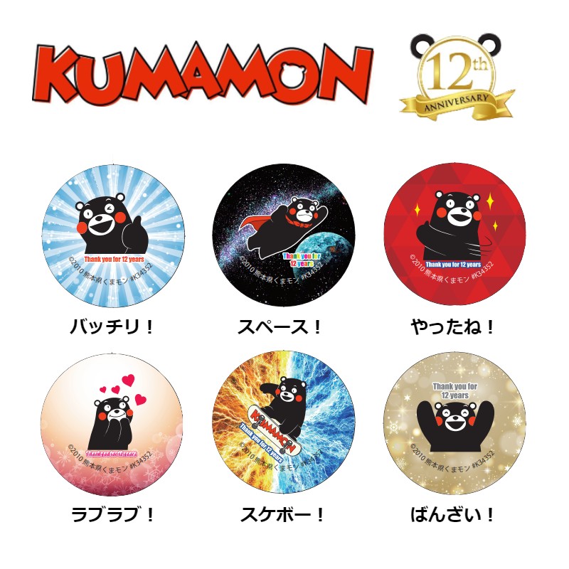 くまモンのレターパックセットA (文具・ブルー)