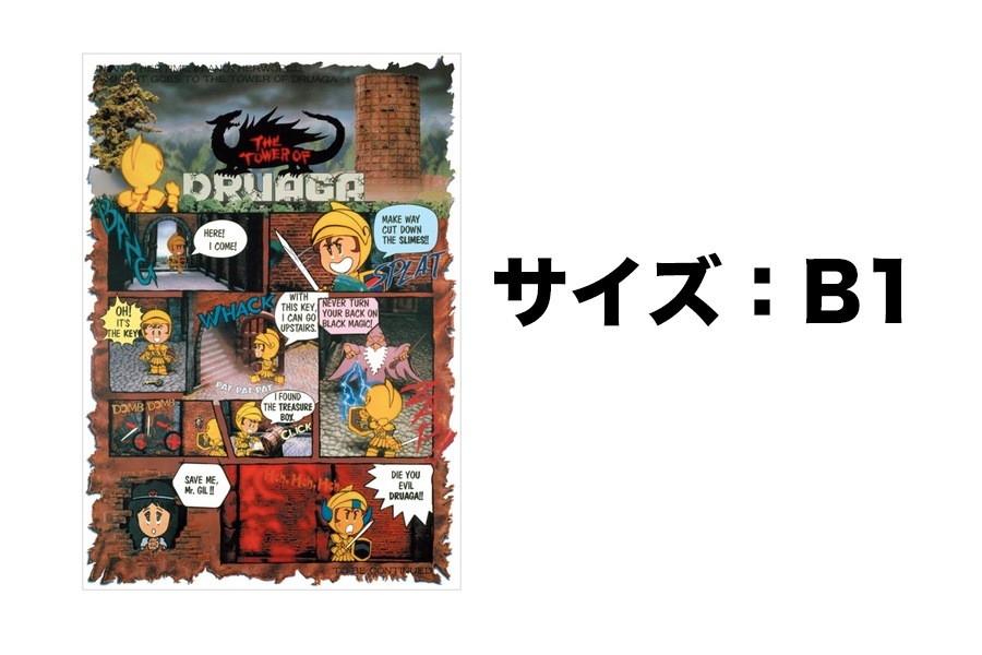 新品】 「ドルアーガの塔01」 復刻ナムコレジェンダリーポスター