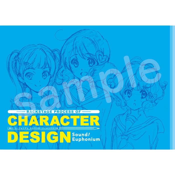 響け！ユーフォニアム キャラクターメイキングラフ集【在庫品】