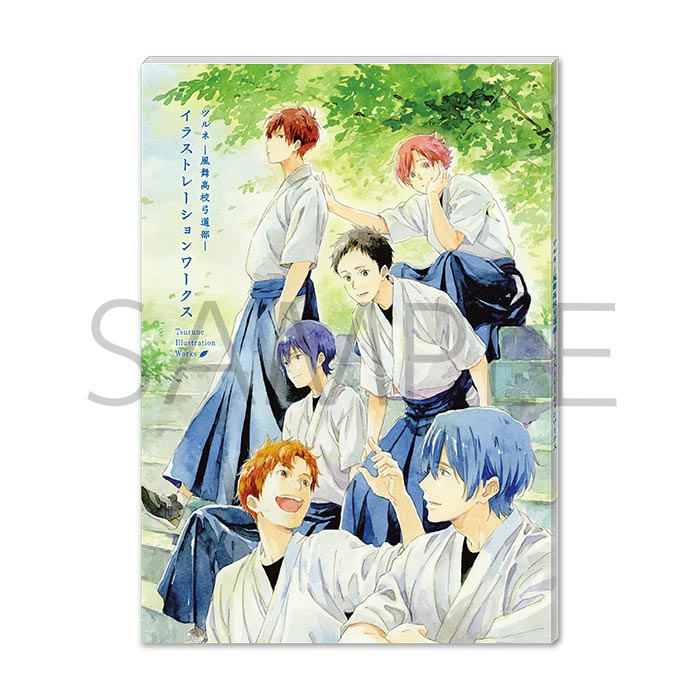 ツルネ ―風舞高校弓道部― イラストレーションワークス【在庫品】