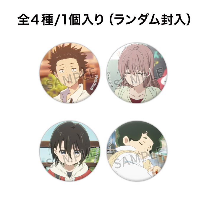 京アニハンドメイド缶バッジ 【映画『聲の形』】【在庫品】