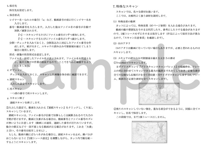 京都アニメーション版 仕上げ・撮影の手引き【在庫品】