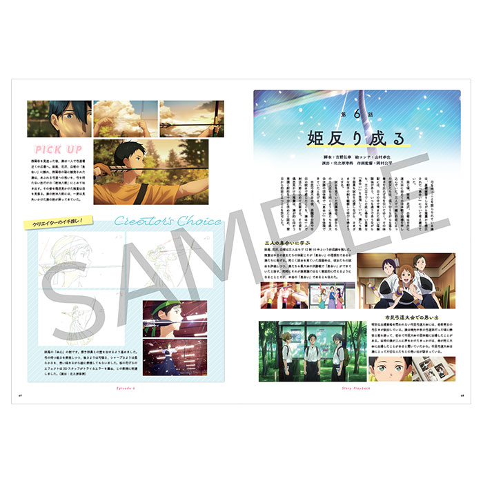 ツルネ －つながりの一射－ 公式ファンブック【在庫品】