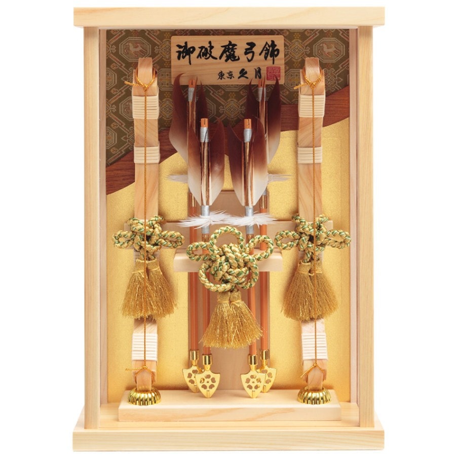 破魔弓 | 【公式】 人形の久月オンラインストア