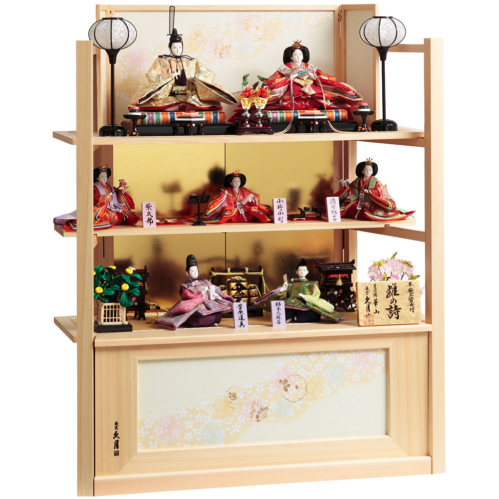 段飾り | 【公式】 人形の久月オンラインストア