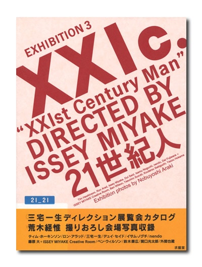 XXIc. 21世紀人｜求龍堂