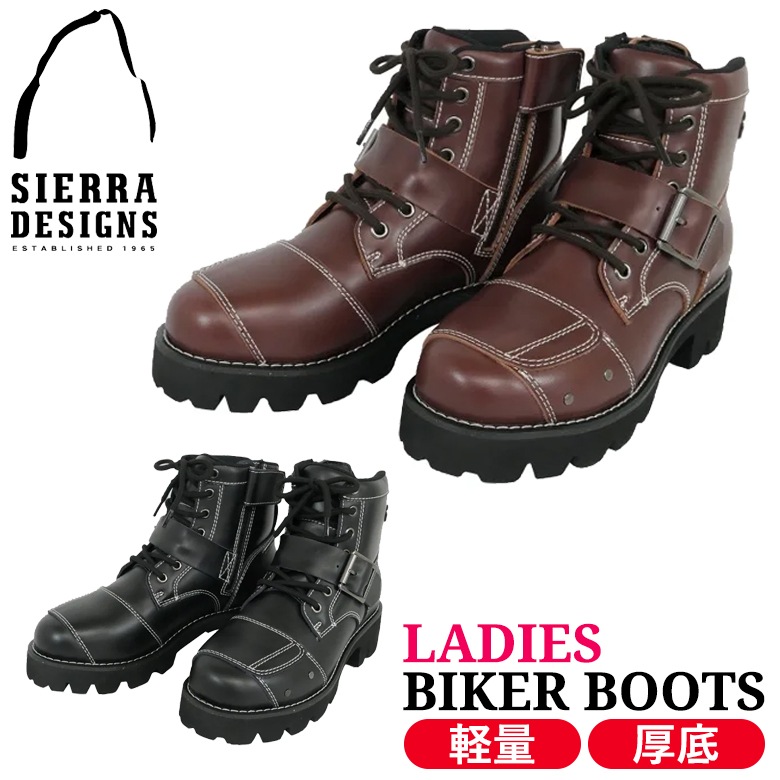 SIERRA DESIGNS(シェラデザインズ)レディースバイカー7ホールブーツ