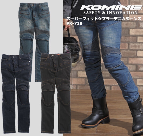 KOMINE スーパーフィットケブラーデニムジーンズ PK-718 女性用