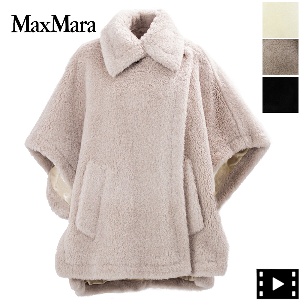 セール】マックスマーラ ケープ レディース テディベア ケープ