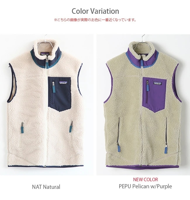 20%OFF】◇（23048）/ Patagonia(パタゴニア) / CLASSIC RETRO-X VEST