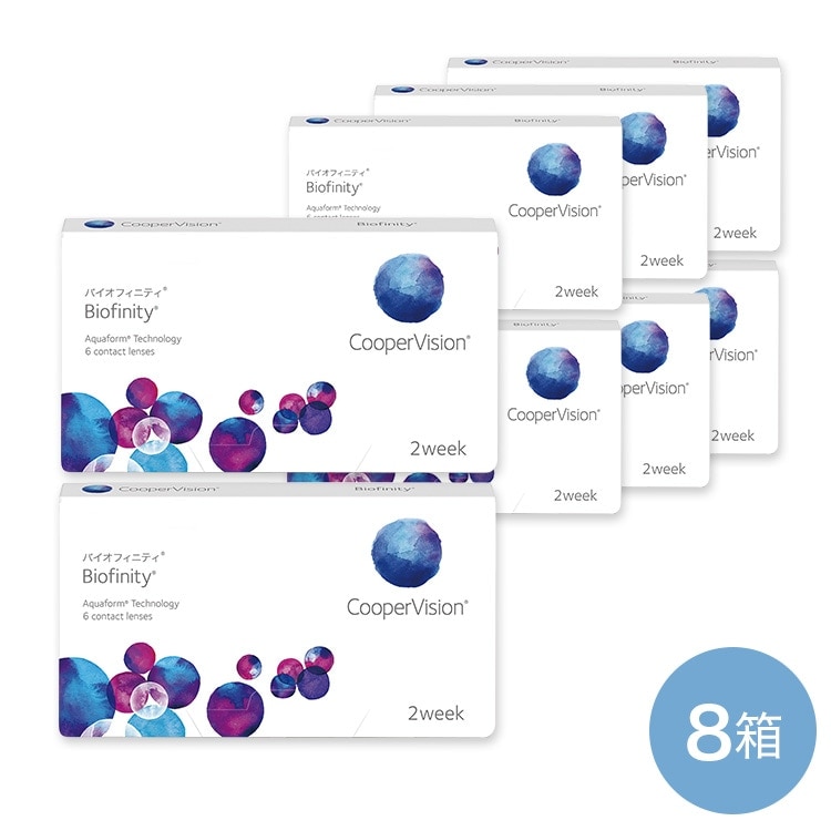 バイオフィニティ(近視・遠視のみ ※乱視・遠近対象外) 8箱 両眼12ヶ月
