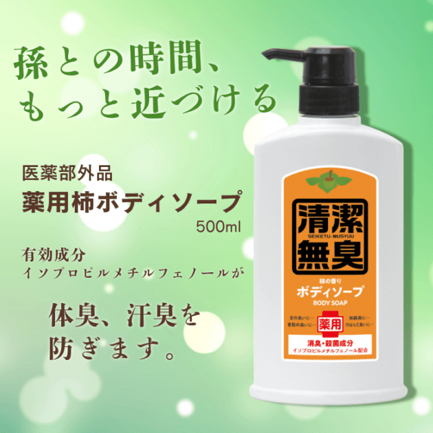 茶トリートメントシャンプー容器入500mL｜フタバ化学リーブル公式通販