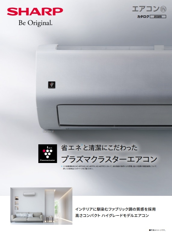 ルパン シャープ 8畳用ルームエアコン AY-P25DM 2023年製 ルパン