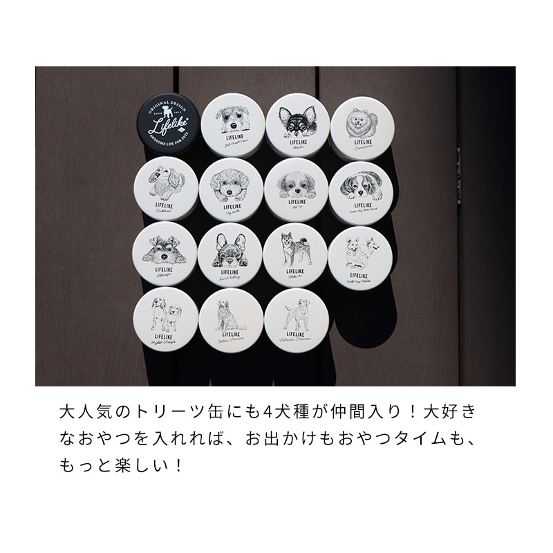 トリーツ缶 | Others（その他）,収納 | LIFE LIKE 【犬服グッズ専門店】